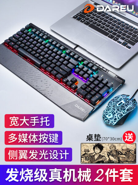 Dalu EK812 upgraded mechanical keyboard and mouse set wired e-sports computer game CF with large hand holder