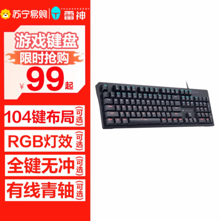 Thunder God K104 Polar Night Wired Mechanical Keyboard Computer Game Office Keyboard Full Key Non Blushing Green Axis [1484]