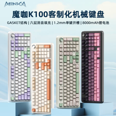 Mocha K100 wireless the third mock examination retro mechanical keyboard customized hot plug e-sports game office 98%
